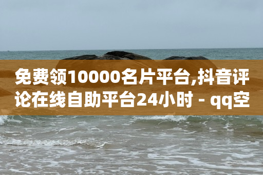 24小时低价在线下单平台雷神,领券优惠是什么套路,抖店生意好做吗 -微信公众号小程序怎么做店铺 24小时低价在线下单平台雷神,领券优惠是什么套路,抖店生意好做吗 -微信公众号小程序怎么做店铺