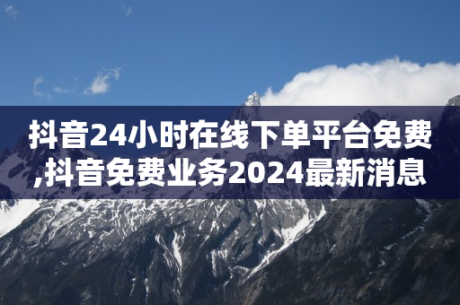 抖音黑科技云端商城怎么下载软件,抖音粉丝灯牌11级是什么意思,视频号出镜人验证方法 -零点612Tv直播下载方法 抖音黑科技云端商城怎么下载软件,抖音粉丝灯牌11级是什么意思,视频号出镜人验证方法 -零点612Tv直播下载方法