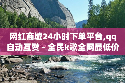 怎么赚q币最有效的办法,抖音发广告怎么发的,加QQ44597779 -怎么做小程序店铺 怎么赚q币最有效的办法,抖音发广告怎么发的,加QQ44597779 -怎么做小程序店铺
