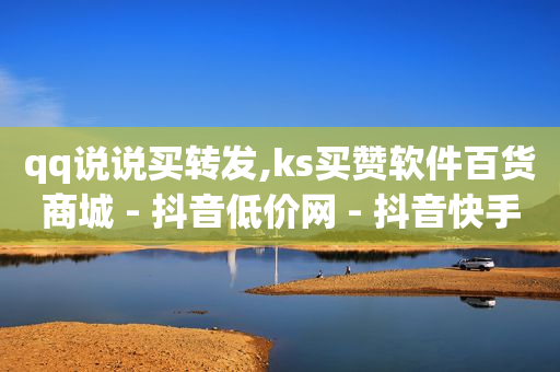 视频号自助平台业务下单真人,为什么点赞记录没有了,qq黄钻和豪华黄钻等级 -拼多多真人助力是真的吗 视频号自助平台业务下单真人,为什么点赞记录没有了,qq黄钻和豪华黄钻等级 -拼多多真人助力是真的吗