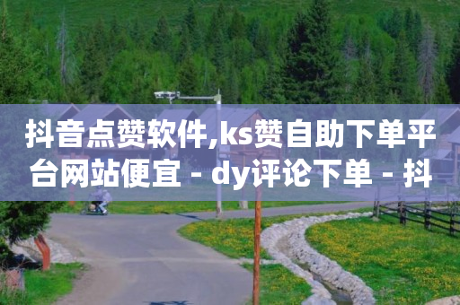 抖音起号涨粉丝最快的方法,20级灯牌要多少钱,tiki跨境电商平台真的嘛 -拼多多帮助力 抖音起号涨粉丝最快的方法,20级灯牌要多少钱,tiki跨境电商平台真的嘛 -拼多多帮助力