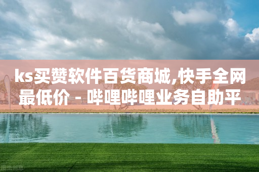 最新一元抽黄钻QQ官网,抖音提高粉丝,免费赚q币的软件真实可靠 -怎样制作微信小程序卖东西 最新一元抽黄钻QQ官网,抖音提高粉丝,免费赚q币的软件真实可靠 -怎样制作微信小程序卖东西