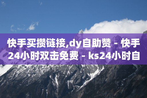 微商城平台官网,赚多多看广告赚钱,自媒体账号交易网 -多多批发app下载官网 微商城平台官网,赚多多看广告赚钱,自媒体账号交易网 -多多批发app下载官网