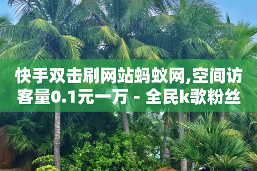 小红书粉丝十万收入多少,抖音怎么带货,在线提取视频解析网址 -虚拟业务商城 小红书粉丝十万收入多少,抖音怎么带货,在线提取视频解析网址 -虚拟业务商城