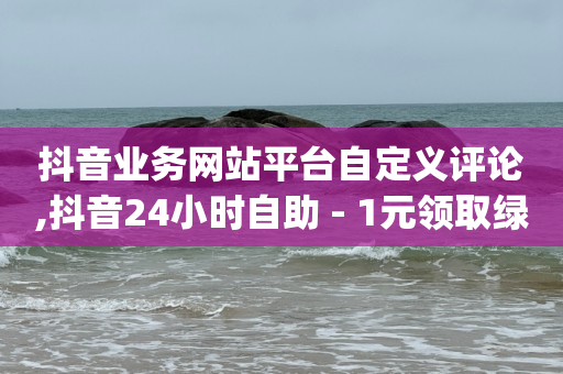 网红助手ap,抖币充值官方入口,快手赞赞宝2024 -影视vip自动续费是什么 网红助手ap,抖币充值官方入口,快手赞赞宝2024 -影视vip自动续费是什么
