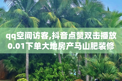 自己的产品怎么推广,抖音500w粉丝收入,打广告去哪个平台免费 -飞机号电话号码 自己的产品怎么推广,抖音500w粉丝收入,打广告去哪个平台免费 -飞机号电话号码