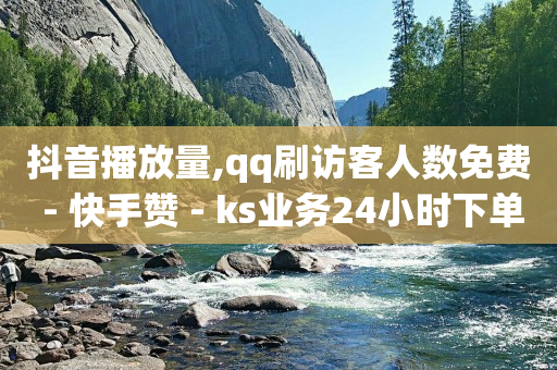 手机app商城,抖音自助业务全网最低价是多少钱,做任务领钱平台 -微信小程序怎么开店 手机app商城,抖音自助业务全网最低价是多少钱,做任务领钱平台 -微信小程序怎么开店