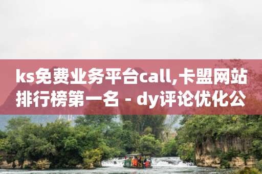 抖音24小时在线下单平台免费吗,抖音今日热搜榜排行榜,网红助手免费粉丝网站大全 -vip批发网站安全吗 抖音24小时在线下单平台免费吗,抖音今日热搜榜排行榜,网红助手免费粉丝网站大全 -vip批发网站安全吗