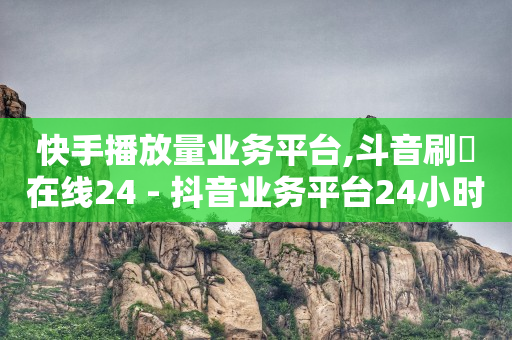 抖音粉丝券是什么东西啊,抖音点红心有什么用 挣钱吗,抖音视频提取工具手机版 -浏览费是什么意思 抖音粉丝券是什么东西啊,抖音点红心有什么用 挣钱吗,抖音视频提取工具手机版 -浏览费是什么意思