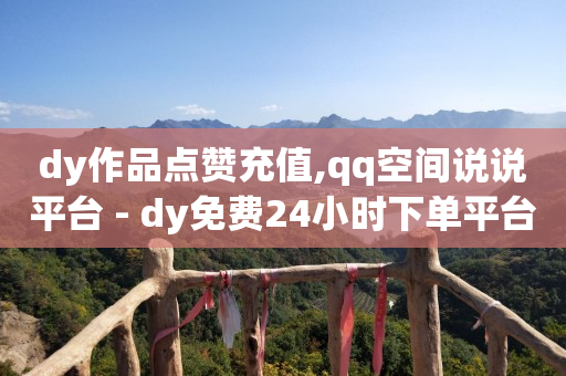 充q币的小店,点赞被限制了,qq原始头像大全 官方 -pdd现金大转盘助力网站 充q币的小店,点赞被限制了,qq原始头像大全 官方 -pdd现金大转盘助力网站