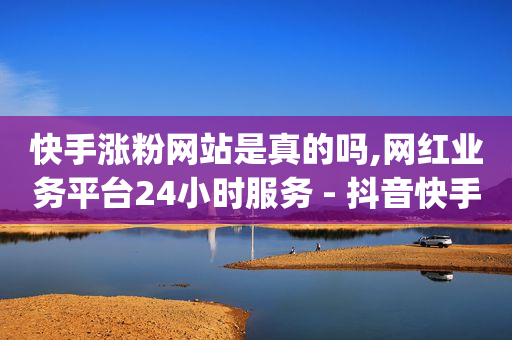海外直播b站,19级灯牌需要刷多少钱,cookie过期怎么解决 -全网最低价业务平台网易云 海外直播b站,19级灯牌需要刷多少钱,cookie过期怎么解决 -全网最低价业务平台网易云