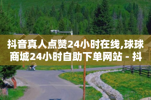 10万粉丝的博主月收入,禁赞了怎么申请解除,视频号推广代理 -影视会员vip商城 10万粉丝的博主月收入,禁赞了怎么申请解除,视频号推广代理 -影视会员vip商城
