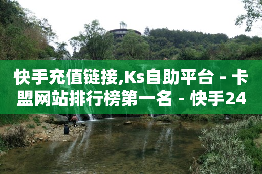自动引流脚本是真的吗,抖音粉丝号出售平台百万号,b站未登录空白头像 -免费自助下单软件 自动引流脚本是真的吗,抖音粉丝号出售平台百万号,b站未登录空白头像 -免费自助下单软件