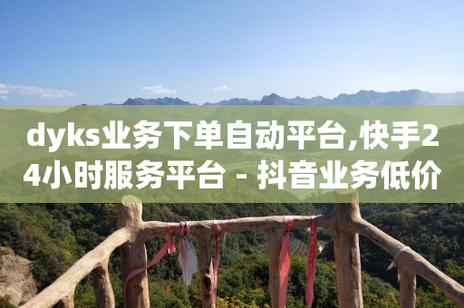 抖音点赞充值链接,老公的手机藏了六个粉丝什么意思,腾讯充值中心官网qq卡 -浏览店铺发红包是骗局吗 抖音点赞充值链接,老公的手机藏了六个粉丝什么意思,腾讯充值中心官网qq卡 -浏览店铺发红包是骗局吗
