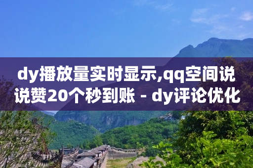 qq账号估值查询,头条号视频播放量多少才有收益,点赞链接入口xhs -卡盟24小时自动发卡平台 qq账号估值查询,头条号视频播放量多少才有收益,点赞链接入口xhs -卡盟24小时自动发卡平台