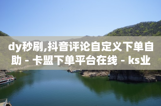 短视频下载免费大全,2020年抖音10大主播,b站头像怎样才清晰一点 -微信扫码下单怎么开通 短视频下载免费大全,2020年抖音10大主播,b站头像怎样才清晰一点 -微信扫码下单怎么开通