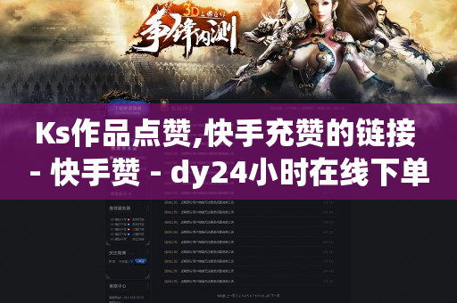 怎么做抖客赚佣金2024年,抖音点赞收藏怎么删除,哪些赚钱软件 -在线自助服务 怎么做抖客赚佣金2024年,抖音点赞收藏怎么删除,哪些赚钱软件 -在线自助服务