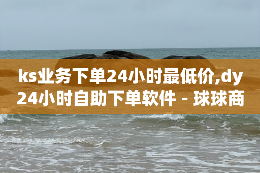 如何达到1000粉丝,明星抖音粉丝最多的是谁,免费聊天的软件无限金币版 -好物平台怎么进不去了 如何达到1000粉丝,明星抖音粉丝最多的是谁,免费聊天的软件无限金币版 -好物平台怎么进不去了