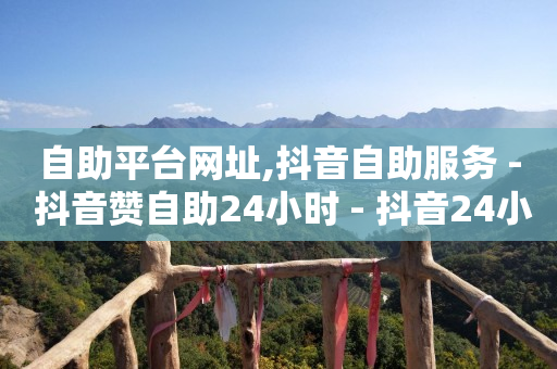 tiktok下载安装,抖音什么是粉丝团任务,下载安装快手最新版本 -拼多多显示已预约怎样取消 tiktok下载安装,抖音什么是粉丝团任务,下载安装快手最新版本 -拼多多显示已预约怎样取消