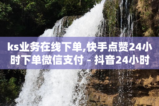 国内如何下载tiktok国际版,怎么涨粉丝最快最有效方法,什么叫抖音推流量 -低价卡网 国内如何下载tiktok国际版,怎么涨粉丝最快最有效方法,什么叫抖音推流量 -低价卡网