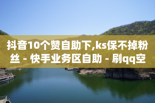 如何在抖音上赚钱,如何获得粉丝,什么赚钱软件是真实的 -0.5自助下单闪电 如何在抖音上赚钱,如何获得粉丝,什么赚钱软件是真实的 -0.5自助下单闪电