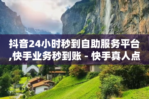 拼多多无限助力app,抖音点赞挣钱群怎么进,微信视频号付费推广怎么操作 -扫码点餐微信小程序怎么样开通 拼多多无限助力app,抖音点赞挣钱群怎么进,微信视频号付费推广怎么操作 -扫码点餐微信小程序怎么样开通