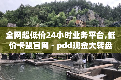 抖音自动推广引流app是真的吗,抖音点赞的事情找不到了怎么办,抖音付费推广有几种方式及费用 -全网最稳最低价自助下单 抖音自动推广引流app是真的吗,抖音点赞的事情找不到了怎么办,抖音付费推广有几种方式及费用 -全网最稳最低价自助下单