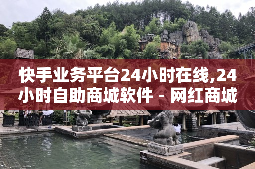 刷卡盟qq永久会员,抖音号自动发货,启航文化云端商城 -自助下单卡网百货商城 刷卡盟qq永久会员,抖音号自动发货,启航文化云端商城 -自助下单卡网百货商城