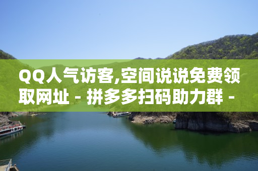 手机黑科技app推荐,如何增加抖音粉丝量的方法视频,视频号挂机脚本 -自助网络平台 手机黑科技app推荐,如何增加抖音粉丝量的方法视频,视频号挂机脚本 -自助网络平台