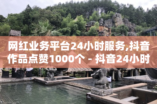 快手怎么直播电视剧赚钱,抖音号怎么购买流量,免费qq黄钻领取 -自助下单云商城下载 快手怎么直播电视剧赚钱,抖音号怎么购买流量,免费qq黄钻领取 -自助下单云商城下载