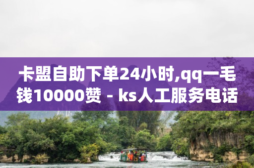 挂人软件什么好使,抖币充值直播充值,抖音截流获客软件代理 -直播间人气下单网站有哪些平台 挂人软件什么好使,抖币充值直播充值,抖音截流获客软件代理 -直播间人气下单网站有哪些平台