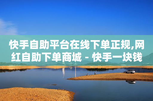 抖音精准客户抓取软件,全国粉丝排行榜前100名是谁,抖音流量推广多少钱一小时 -自动浏览商品赚钱吗 抖音精准客户抓取软件,全国粉丝排行榜前100名是谁,抖音流量推广多少钱一小时 -自动浏览商品赚钱吗