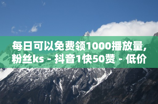 影视会员24h自助平台,2.6-2.7卡池含金量暴涨,b站未登录的头像怎么删除 -pdd助力平台 影视会员24h自助平台,2.6-2.7卡池含金量暴涨,b站未登录的头像怎么删除 -pdd助力平台