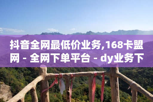 抖音黑科技破解版,自媒体账号购买流程,做任务领钱平台 -飞机号怎么买 抖音黑科技破解版,自媒体账号购买流程,做任务领钱平台 -飞机号怎么买