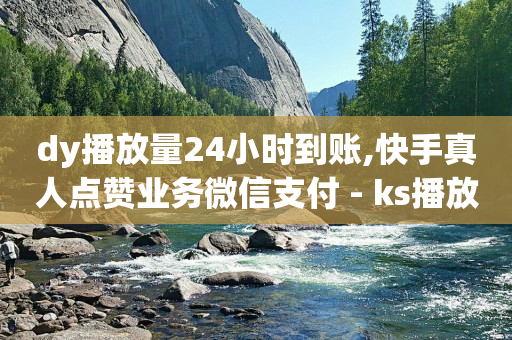 快手所有历史旧版本大全,中国移动头条抖音包怎么取消,关注点赞挣钱软件 -助力接单平台抖音 快手所有历史旧版本大全,中国移动头条抖音包怎么取消,关注点赞挣钱软件 -助力接单平台抖音