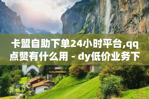抖音推广公司,怎样发作品才能上热门,轻抖软件花钱吗可靠吗 -微信小程序开店流程及注意事项 抖音推广公司,怎样发作品才能上热门,轻抖软件花钱吗可靠吗 -微信小程序开店流程及注意事项