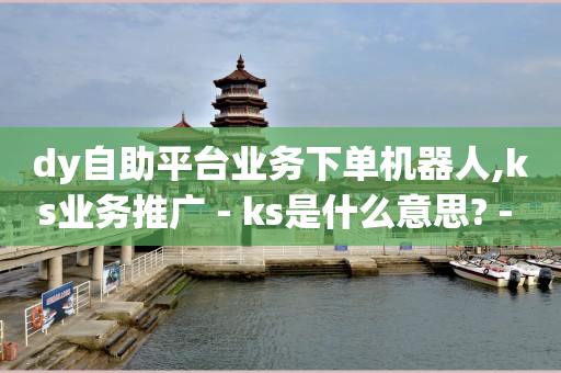 云商城下单平台,抖音点赞在线充值什么意思,抖音新型诈骗2021 -拼多多业务员版下载 云商城下单平台,抖音点赞在线充值什么意思,抖音新型诈骗2021 -拼多多业务员版下载