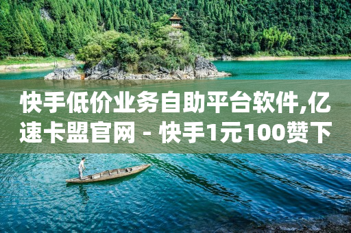 dy业务低价自助下单转发,抖音点赞拿佣金是怎么回事,bilibiliup主头像 -卡券商城_影视会员批发 dy业务低价自助下单转发,抖音点赞拿佣金是怎么回事,bilibiliup主头像 -卡券商城_影视会员批发