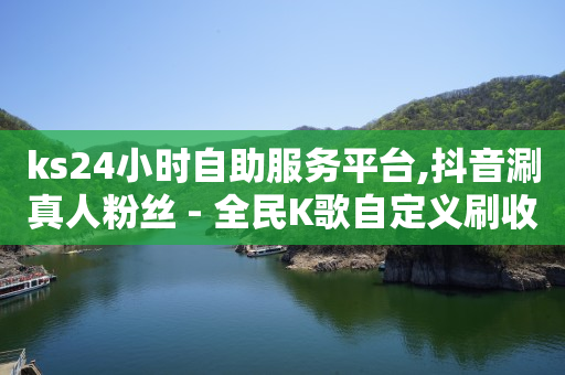 拼多多 自助下单,快手账号解封平台,手机短信刷钻 -全网自助下单最便宜九梦 拼多多 自助下单,快手账号解封平台,手机短信刷钻 -全网自助下单最便宜九梦