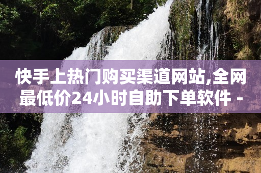免费qq黄钻网站大全下载官网,抖音主页怎么不显示推荐和精选,视频号认证有用吗 -当贝影视会员免费领取 免费qq黄钻网站大全下载官网,抖音主页怎么不显示推荐和精选,视频号认证有用吗 -当贝影视会员免费领取