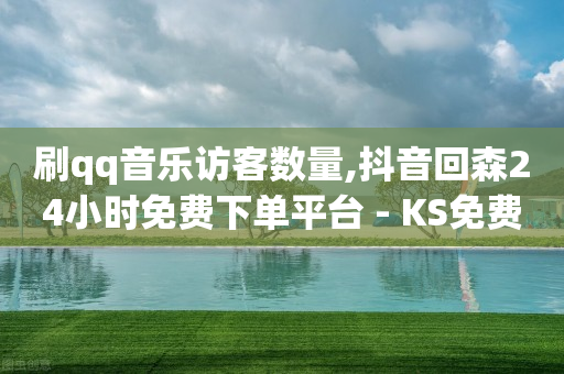 助力拼多多的软件,抖音点赞挣钱的是真的吗,抖音引流最简单三个步骤 -扫码点餐app 助力拼多多的软件,抖音点赞挣钱的是真的吗,抖音引流最简单三个步骤 -扫码点餐app
