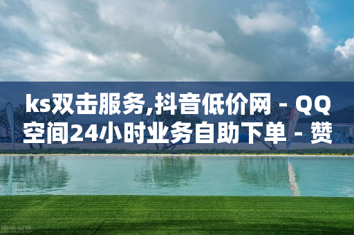 qq黄钻豪华黄钻,流量怎么变现钱从哪里来,qq超级会员刷取教程 -小号批发平台 qq黄钻豪华黄钻,流量怎么变现钱从哪里来,qq超级会员刷取教程 -小号批发平台