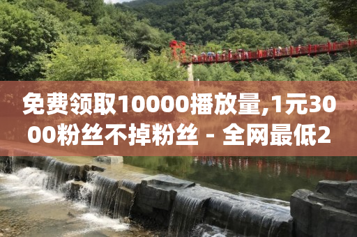 拼多多扫码助力网站,抖音粉丝涨得快好吗,小红书怎么引流推广 -拼多多自动下单脚本安卓 拼多多扫码助力网站,抖音粉丝涨得快好吗,小红书怎么引流推广 -拼多多自动下单脚本安卓