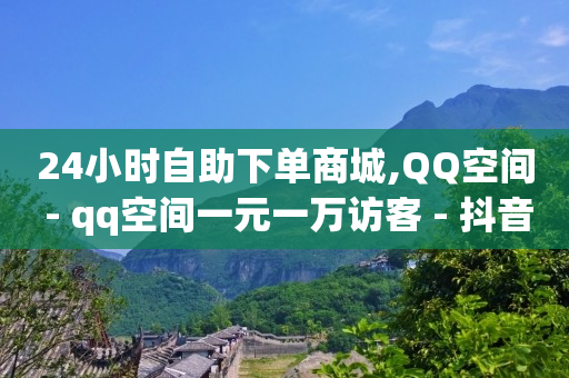 卡券拿货平台,抖音号正规出售平台推荐,微信视频号出售转让 -影视vip自助卡盟 卡券拿货平台,抖音号正规出售平台推荐,微信视频号出售转让 -影视vip自助卡盟