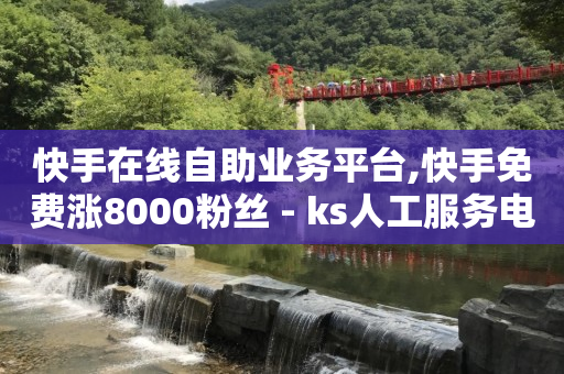 黑科技自助下单商城,抖音账号卡盟,最新购物平台前十名 -亿卡卡盟 黑科技自助下单商城,抖音账号卡盟,最新购物平台前十名 -亿卡卡盟