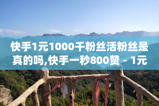 qq刷钻卡盟永久最低价,十万的抖音号多少钱,赚取q币软件 -拼多多助力接单平台 qq刷钻卡盟永久最低价,十万的抖音号多少钱,赚取q币软件 -拼多多助力接单平台