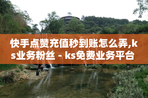 怎么加入抖客,如何获得粉丝,流量推广赚佣金是真的吗 -二维码浏览任务 怎么加入抖客,如何获得粉丝,流量推广赚佣金是真的吗 -二维码浏览任务