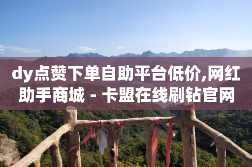 粉丝专享劵,20级灯牌需要多少亲密度,视频号骗局揭秘案例 -科技辅助卡盟发卡网 粉丝专享劵,20级灯牌需要多少亲密度,视频号骗局揭秘案例 -科技辅助卡盟发卡网