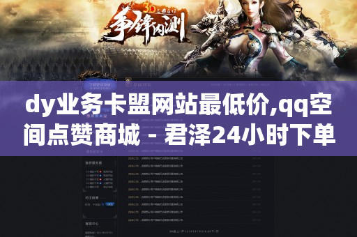 2024抖音75级对应表,卖抖音号,真正可以赚q币的游戏 -助力接单平台快手 2024抖音75级对应表,卖抖音号,真正可以赚q币的游戏 -助力接单平台快手