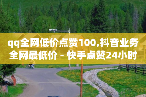 腾讯黄钻豪华版如何退订,如何找出偷偷取关你的人抖音,微信视频号出售转让 -虚拟电商怎么做 腾讯黄钻豪华版如何退订,如何找出偷偷取关你的人抖音,微信视频号出售转让 -虚拟电商怎么做
